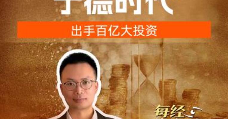 国电电力牵手宁德时代 出手百亿大投资