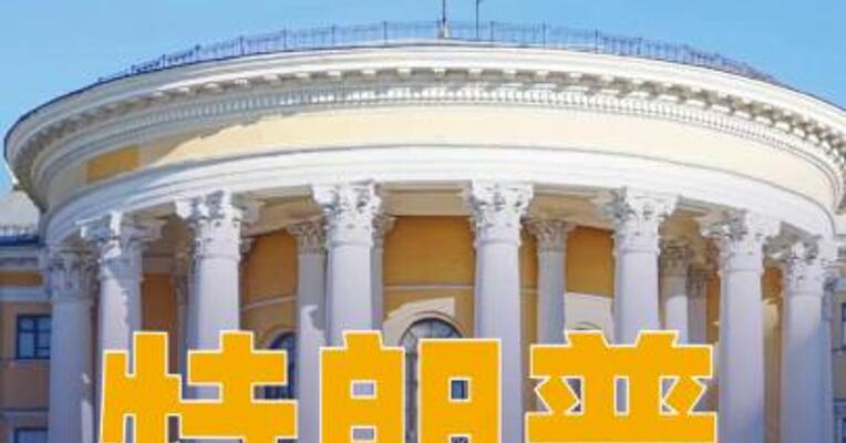 特朗普谈乌克兰试图袭击普京官邸：对此很生气