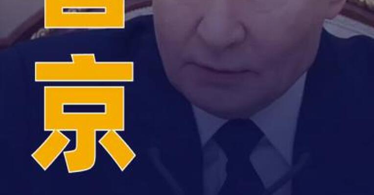 普京签署命令：2026年 将征召26.1万名公民服兵役