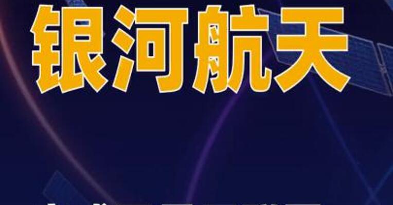 银河航天完成卫星互联网无人机灭火试验