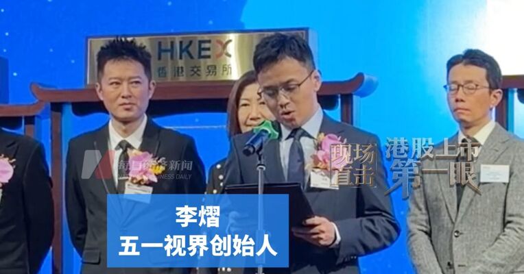 曾是星际争霸、德州扑克玩家，五一视界创始人李熠：业务遍及19个国家及地区