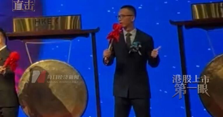知名主持人蒋昌建出席！迅策科技上市首日平开，执行董事耿大为上台敲锣