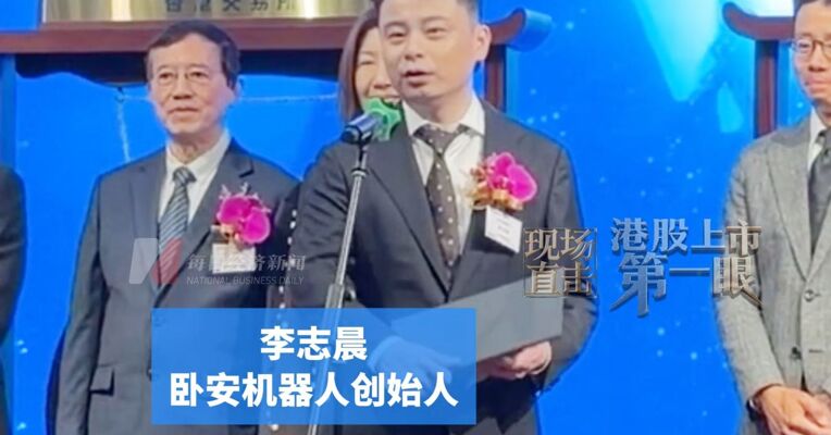 两位“90后”校友创业，卧安机器人创始人李志晨：从哈工大实验室到港交所花了18年