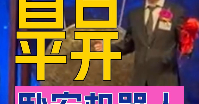 表面上是“机器人”实际主卖智能家居！卧安机器人上市首日平开，首席执行官李志晨上台敲锣