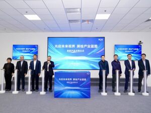 国内首条、全球首批第8.6代AMOLED生产线首款产品在成都高新西区正式点亮