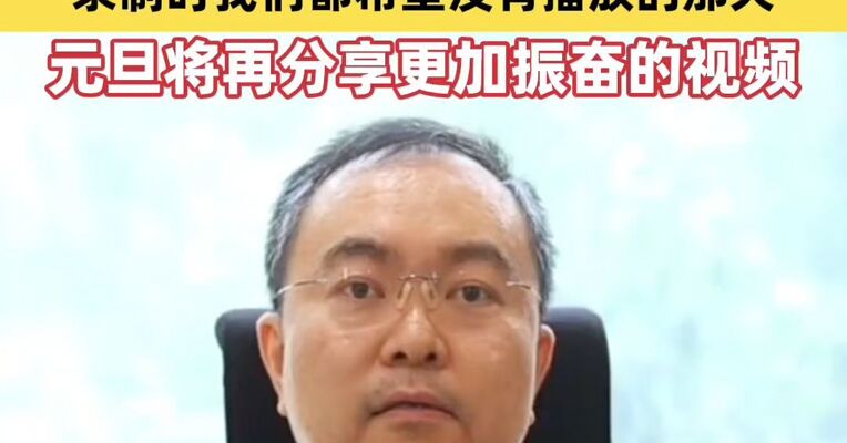 蔡磊渐冻症病情接近终末期，公布“失声”前所录视频，元旦将再分享更加振奋的视频