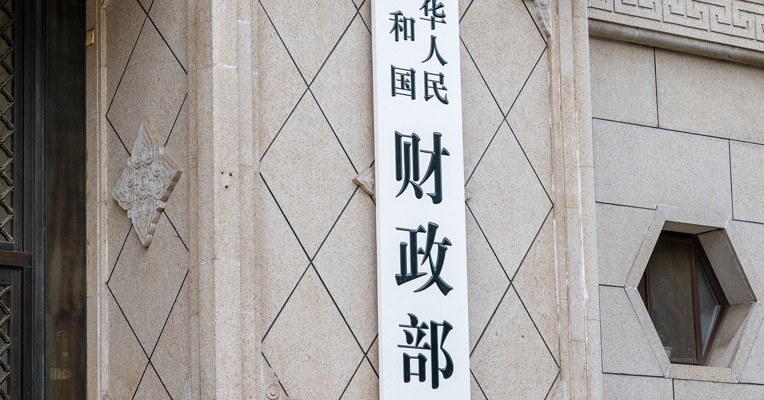 两部门：个人将购买2年以上（含2年）住房对外销售的，免征增值税
