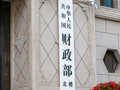 两部门：个人将购买2年以上（含2年）住房对外销售的，免征增值税