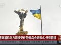 若与普京对话，要谈什么？泽连斯基：领土问题以及俄乌冲突起因