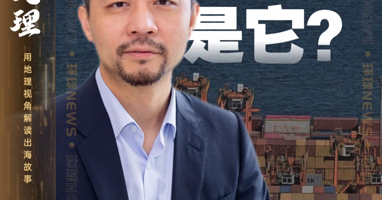 对话 PingPong 卢帅：近一两年中企出海输出东西不一样了 有本质的变化｜一苇以航