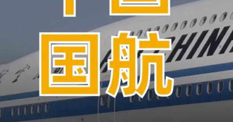 中国国航：拟购买60架空客 A320NEO系列飞机