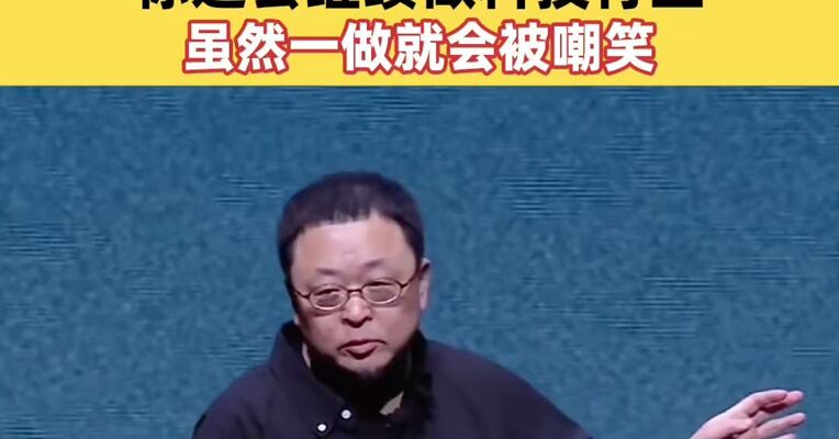 时隔7年再办“科技春晚”，罗永浩因迟到鞠躬道歉，称还会继续做科技行业，虽然一做就会被嘲笑