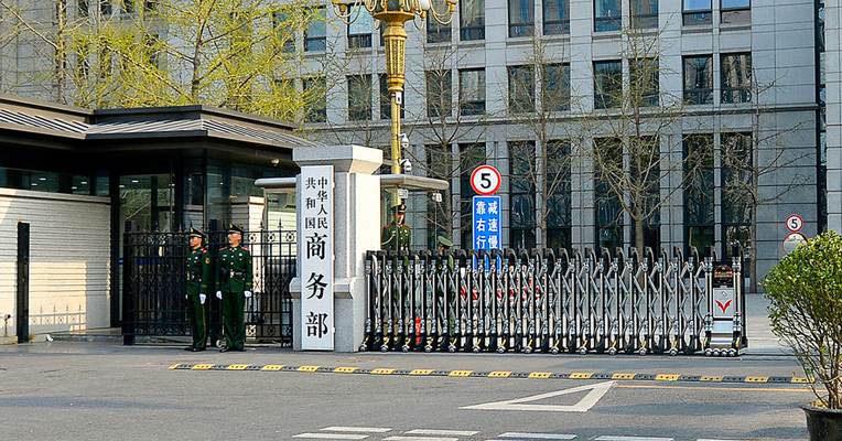 商务部等8部门办公厅印发《2026年汽车以旧换新补贴实施细则》