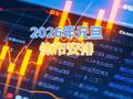 2026年元旦休市安排