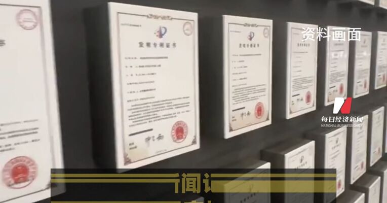 2024年全国专利密集型产业增加值为180381亿元 占国内生产总值（GDP）的比重为13.38%