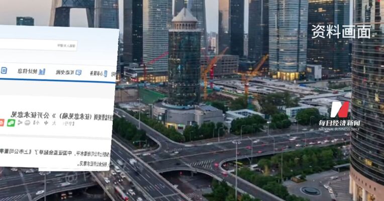 事关上市公司董秘 首部专项监管规则来了