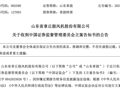 002598，被证监会立案！