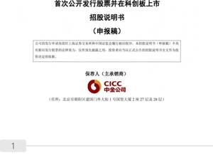 已受理！蓝箭航天冲刺科创板IPO 拟募资75亿元“All in”可复用火箭