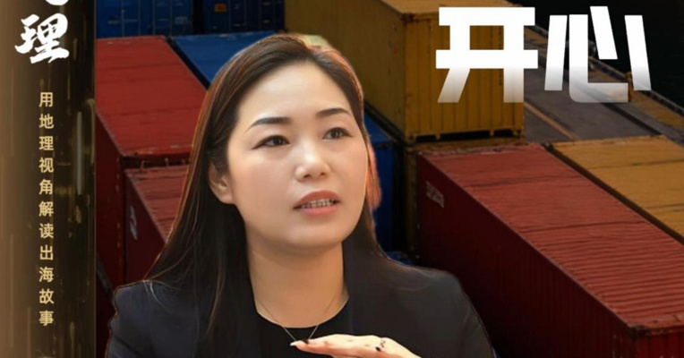 义乌“最牛老板娘”复盘2025年最开心瞬间：高关税压顶，5000平方米仓库一度爆仓，关税90天缓冲期来时，感觉比捡钱还开心｜2025年出海年终回顾