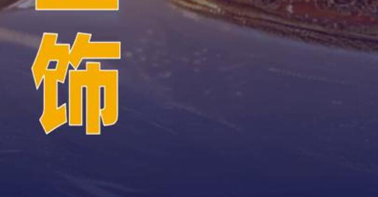 金饰克价跌至1345元