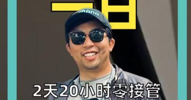 2天20小时零接管 特斯拉全程自动驾驶 横穿美国