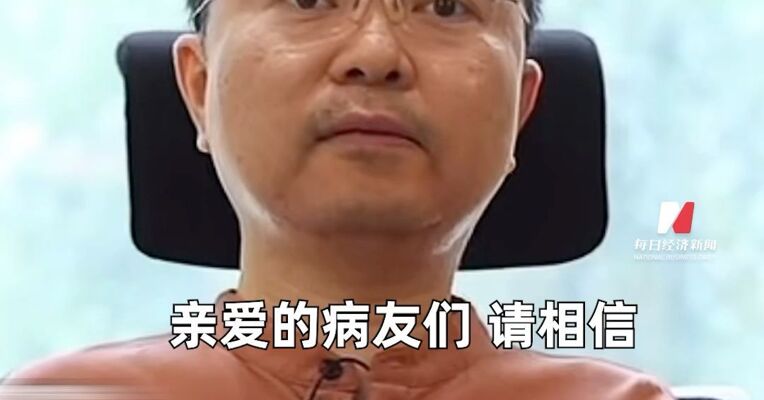蔡磊致渐冻症病友新年公开信 ：历史已经被改写，将抗争到最后一刻