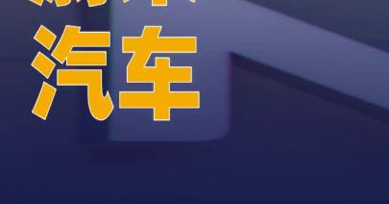 蔚来汽车2025年全年交付量 超32.6万辆