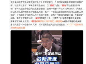 星链宣布：将降低约4400颗卫星轨道高度！中方此前公布：星链卫星两次危险抵近，迫使中国空间站紧急规避