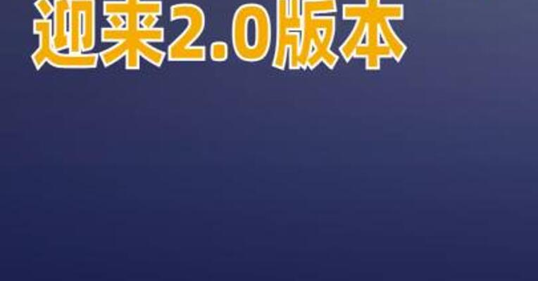 数字人民币App迎来2.0版本
