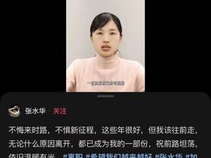 “最快女护士”张水华宣布辞职：感谢医院的培养和同事们的包容！前一天首场马拉松破纪录夺冠，获1.5万元总奖金