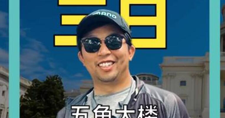 五角大楼披萨订单又升高了