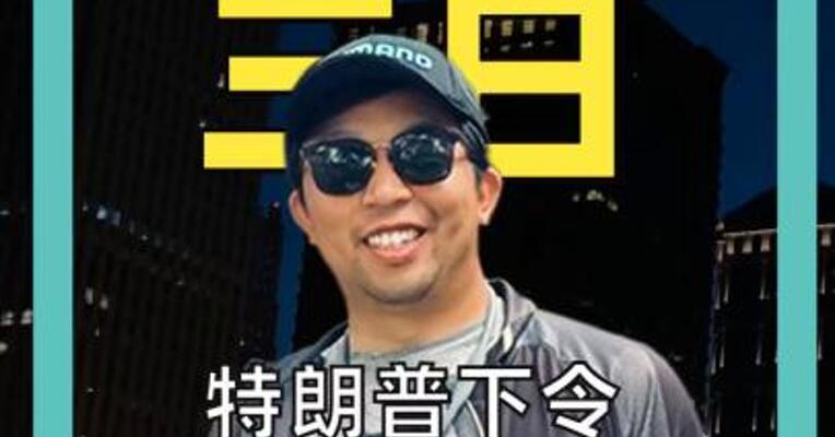 特朗普下令 打击委内瑞拉