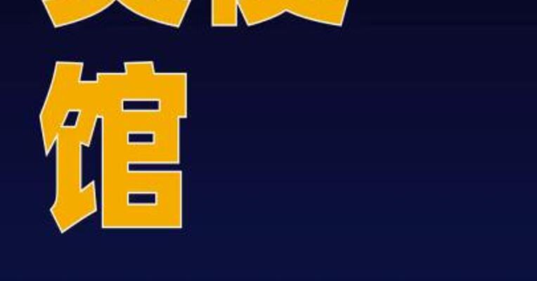 美使馆警告美公民不要前往 委内瑞拉