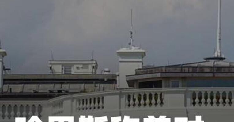 哈里斯称美对委内瑞拉动武非法