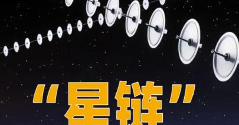 “星链”称要为委内瑞拉提供一个月免费宽带服务