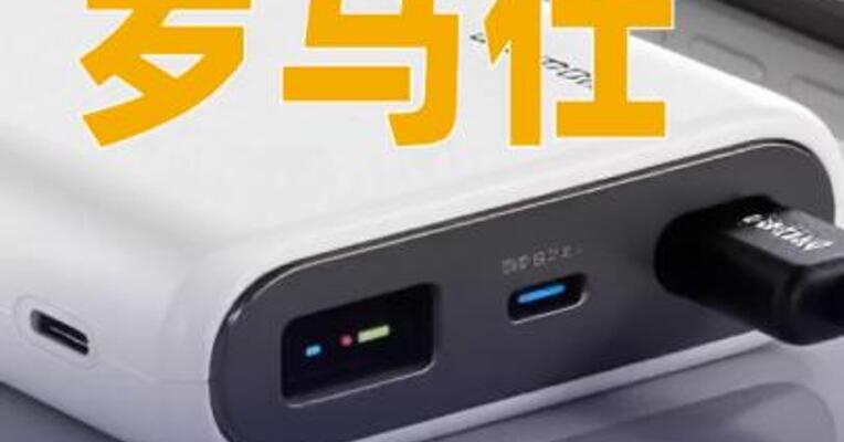 罗马仕正“启动重生计划”