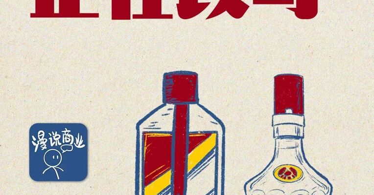 白酒行业生存逻辑，正在改写