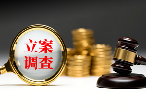 涉信披违规，两家陕企被证监会立案
