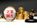 涉信披违规，两家陕企被证监会立案