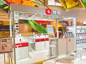 七部门部署消费品以旧换新 商务部：今年补贴范围扩至智能终端等新兴领域