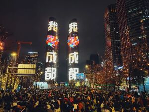 我们为什么愿意在成都停留？一位00后的元旦体验报告