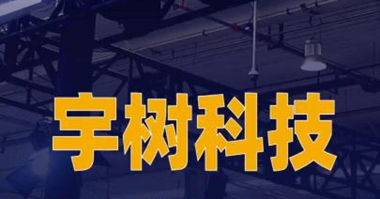 宇树科技，辟谣！