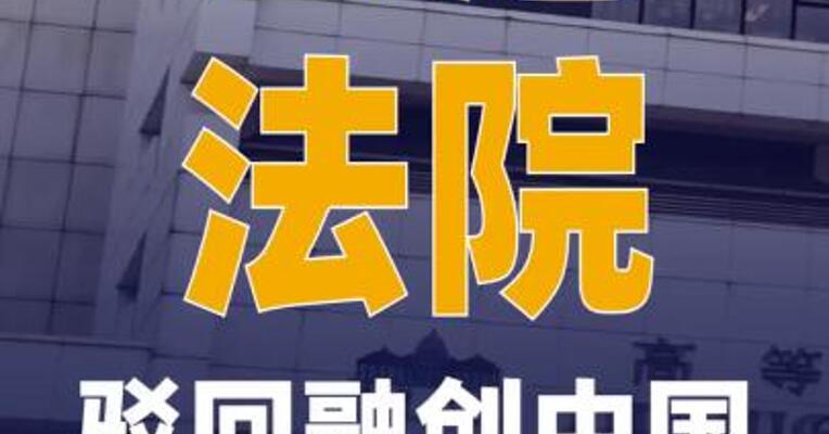 香港法院驳回融创中国的 清盘呈请