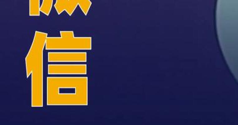 微信发布AI小程序成长计划