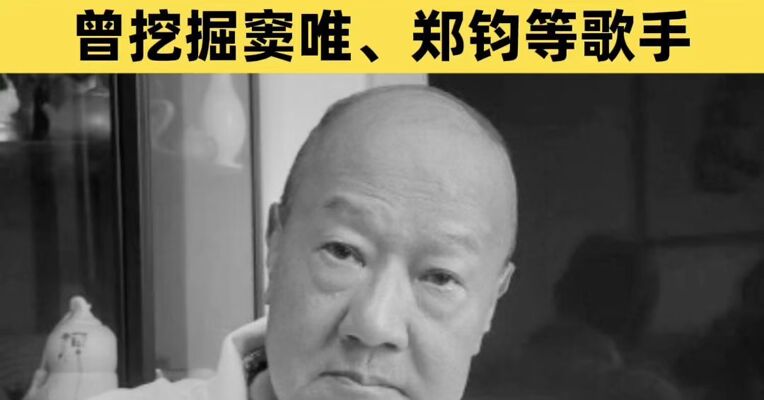黑豹乐队创始人郭传林因病去世，终年66岁