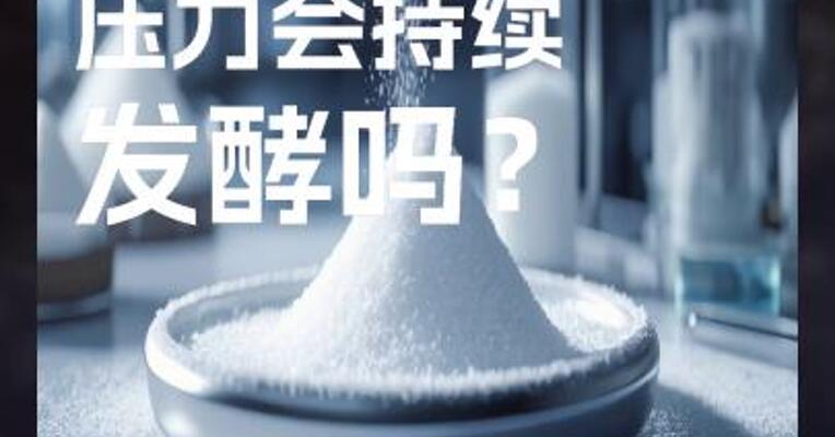 纯碱高库存 压力会持续 发酵吗？