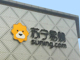Open-uri20260105-28-i15553.thumb_hs