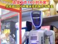 全球首例！机器人在影院全自主上岗，连续工作14小时不累