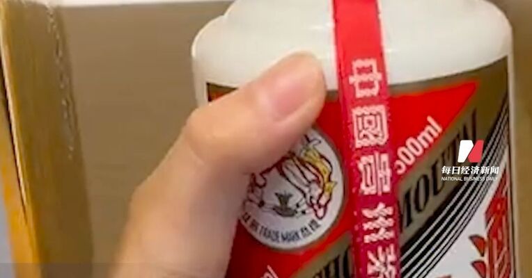 早上“i茅台”上刚买的1499元茅台，转手加价50元卖了
