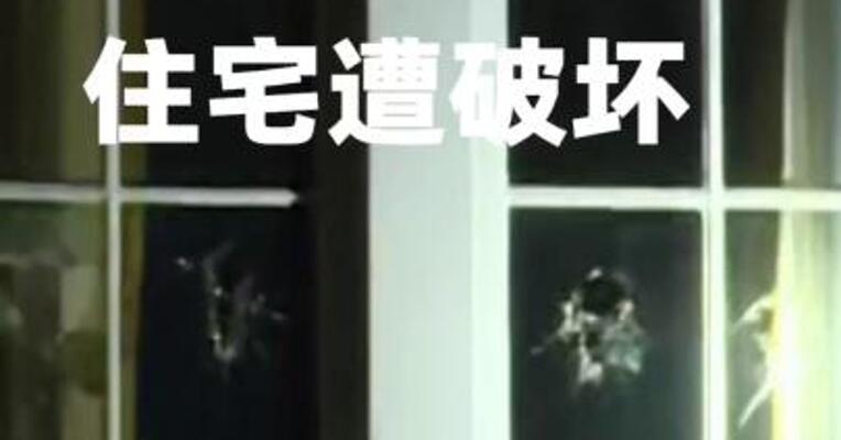 美副总统万斯住宅遭破坏